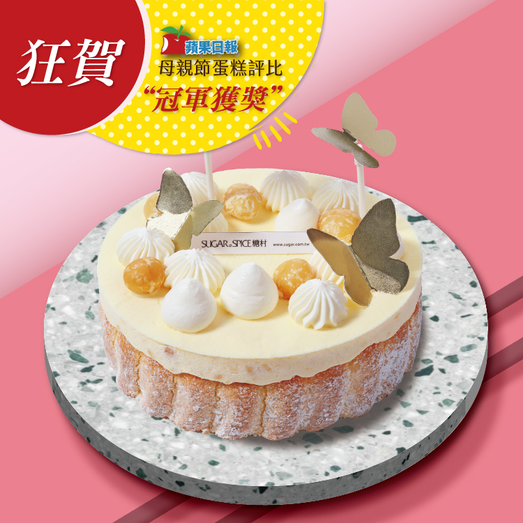 夏威夷果仁慕斯 (含運) - 糖村