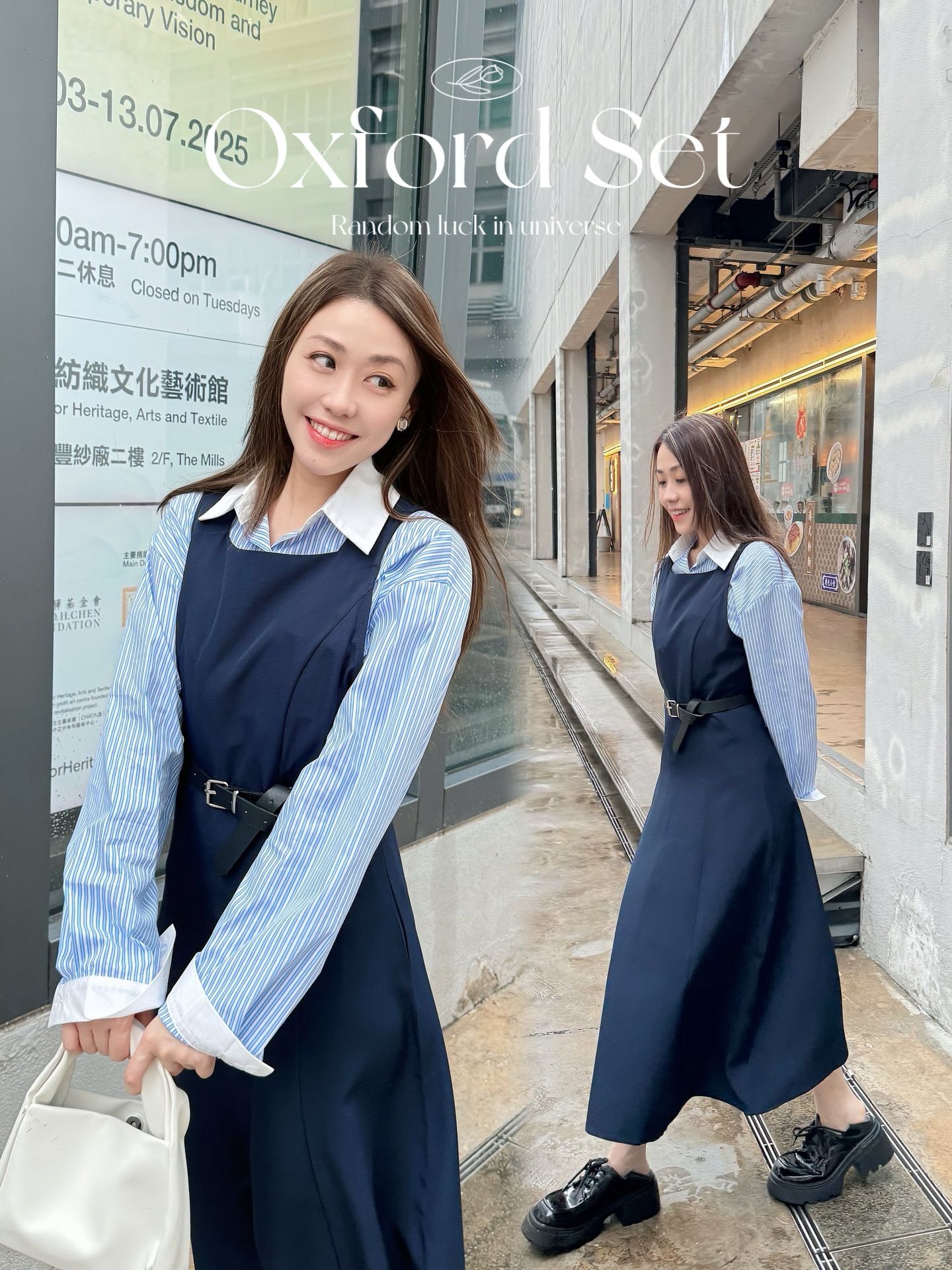 SET#7216 🤍牛津套裝