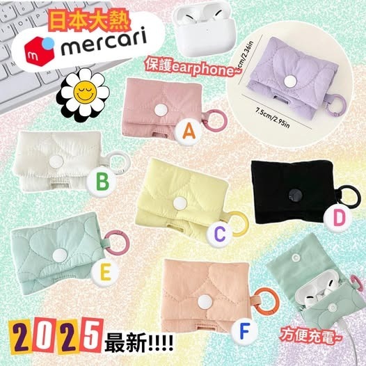 REALSTYLE 耳機收納小包包 R962 (7-14 日寄出）