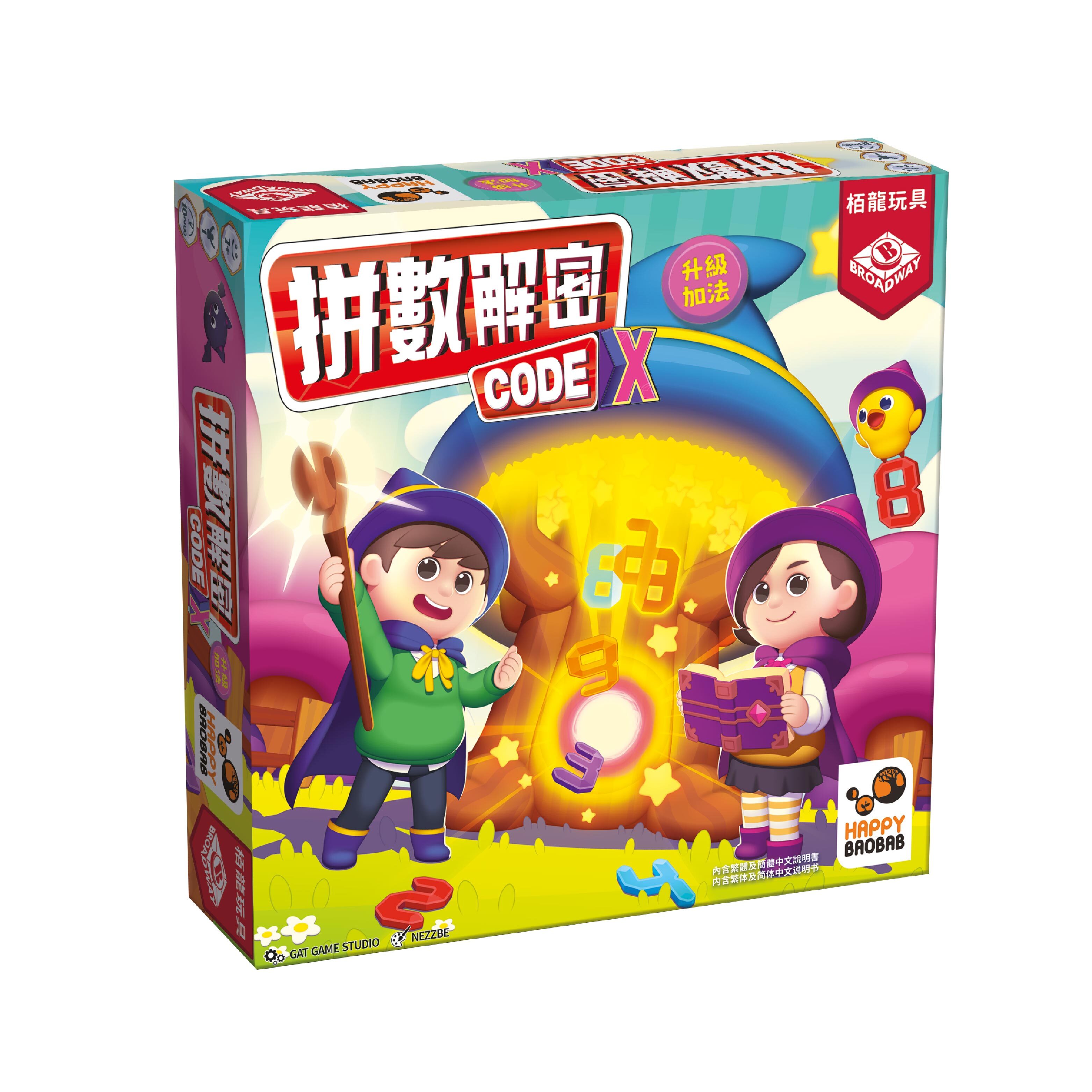 拼數解密:升級加法