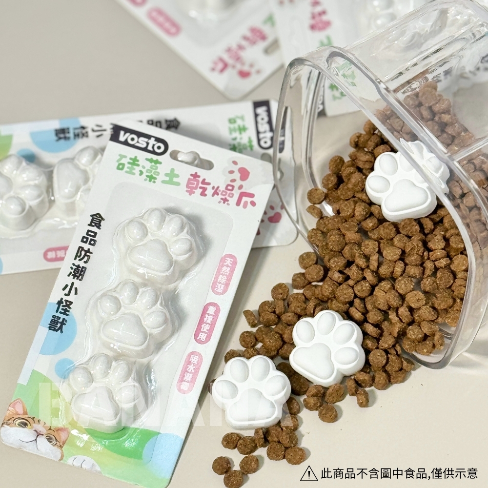 VOSTO｜肉球造型硅藻土乾燥劑 食品乾燥 飼料乾燥劑