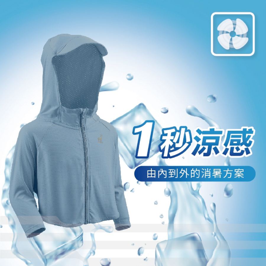 CB冰適涼感防曬兒童斗篷外套7CJ0001