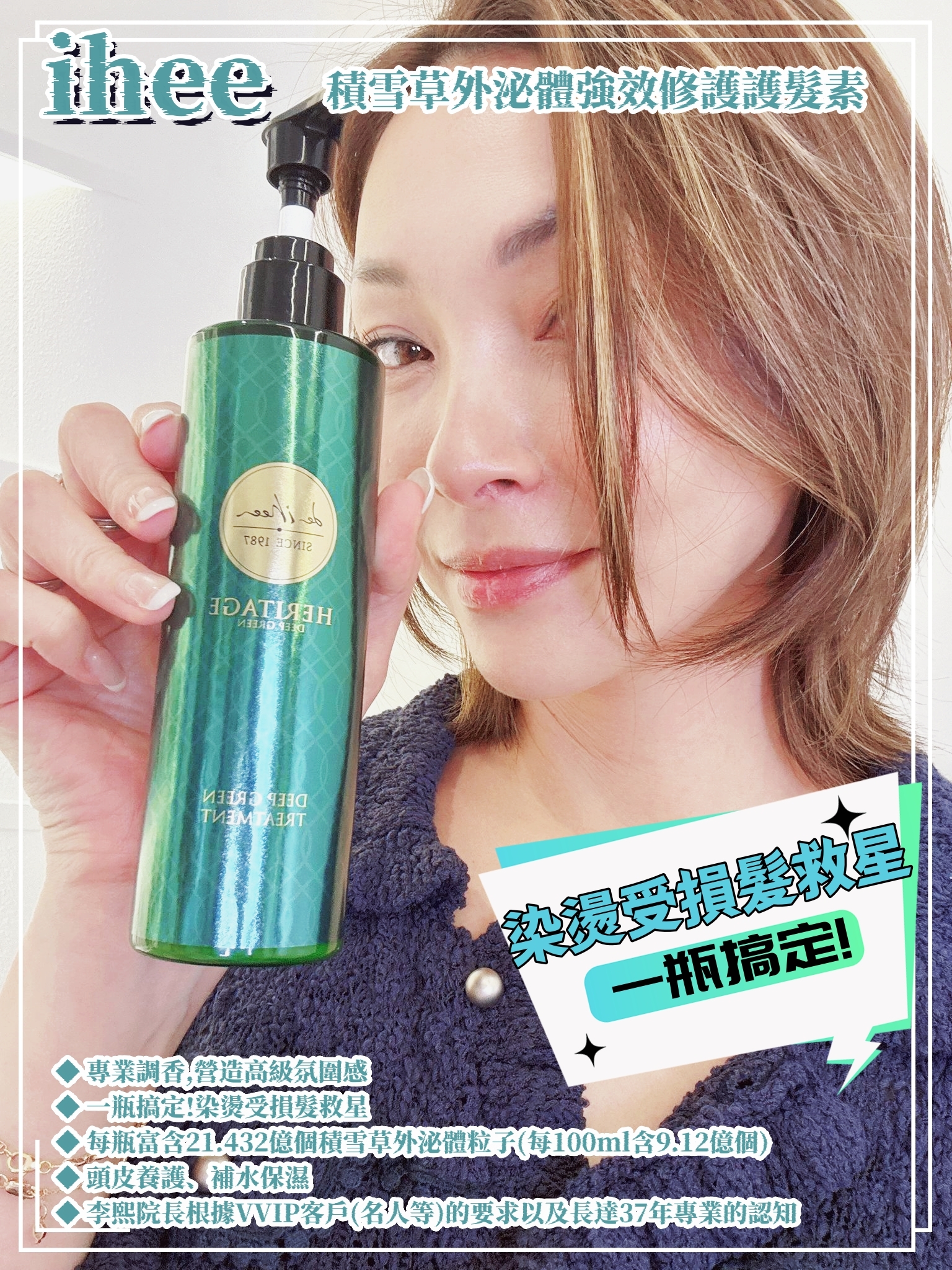 韓國代購ihee - 積雪草外泌體強效修護護髮素 235ml 💥買1送1💥