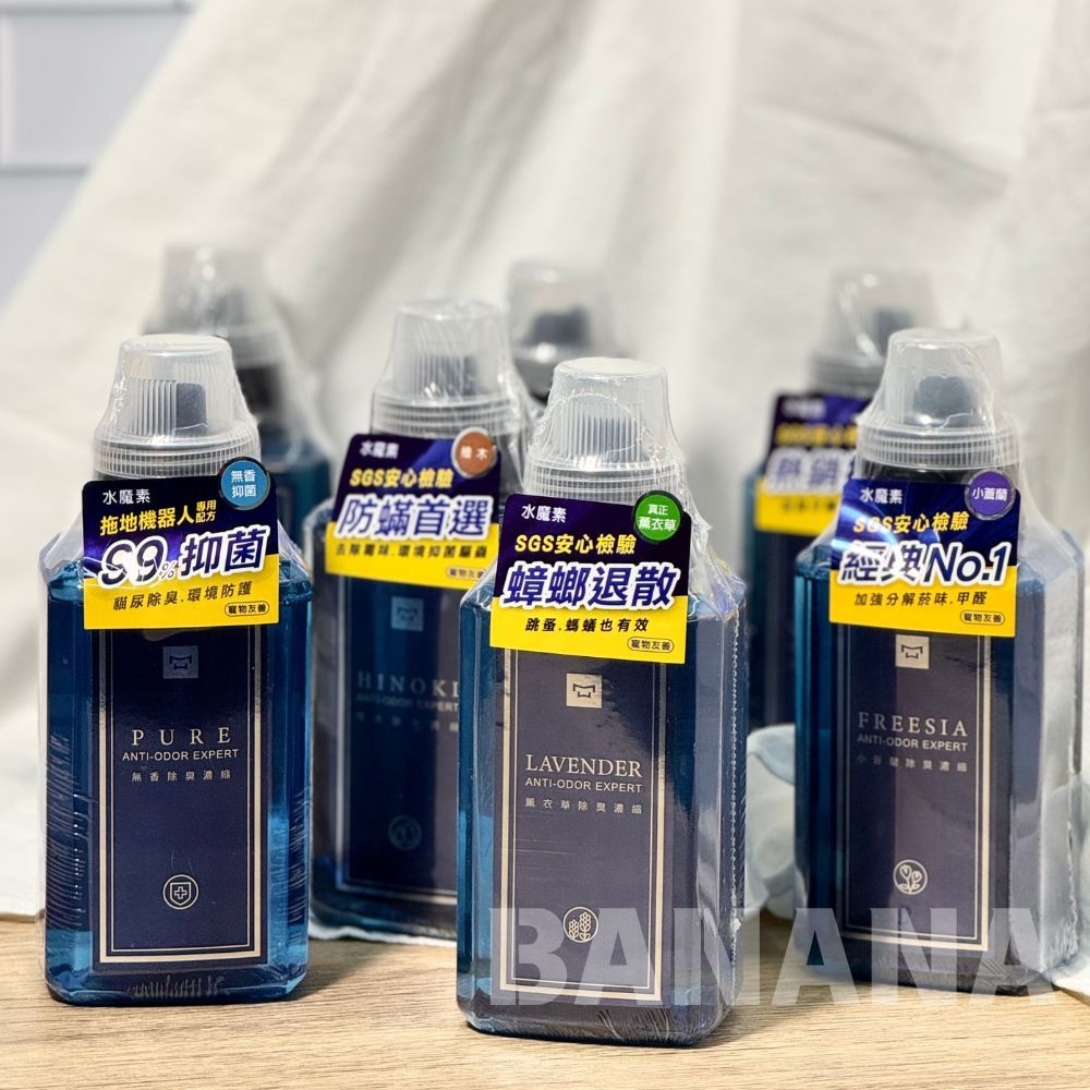Water magic 水魔素｜除臭濃縮液 水魔素除臭液(可水氧機、掃地機器人、除甲醛，寵物專用香氛)