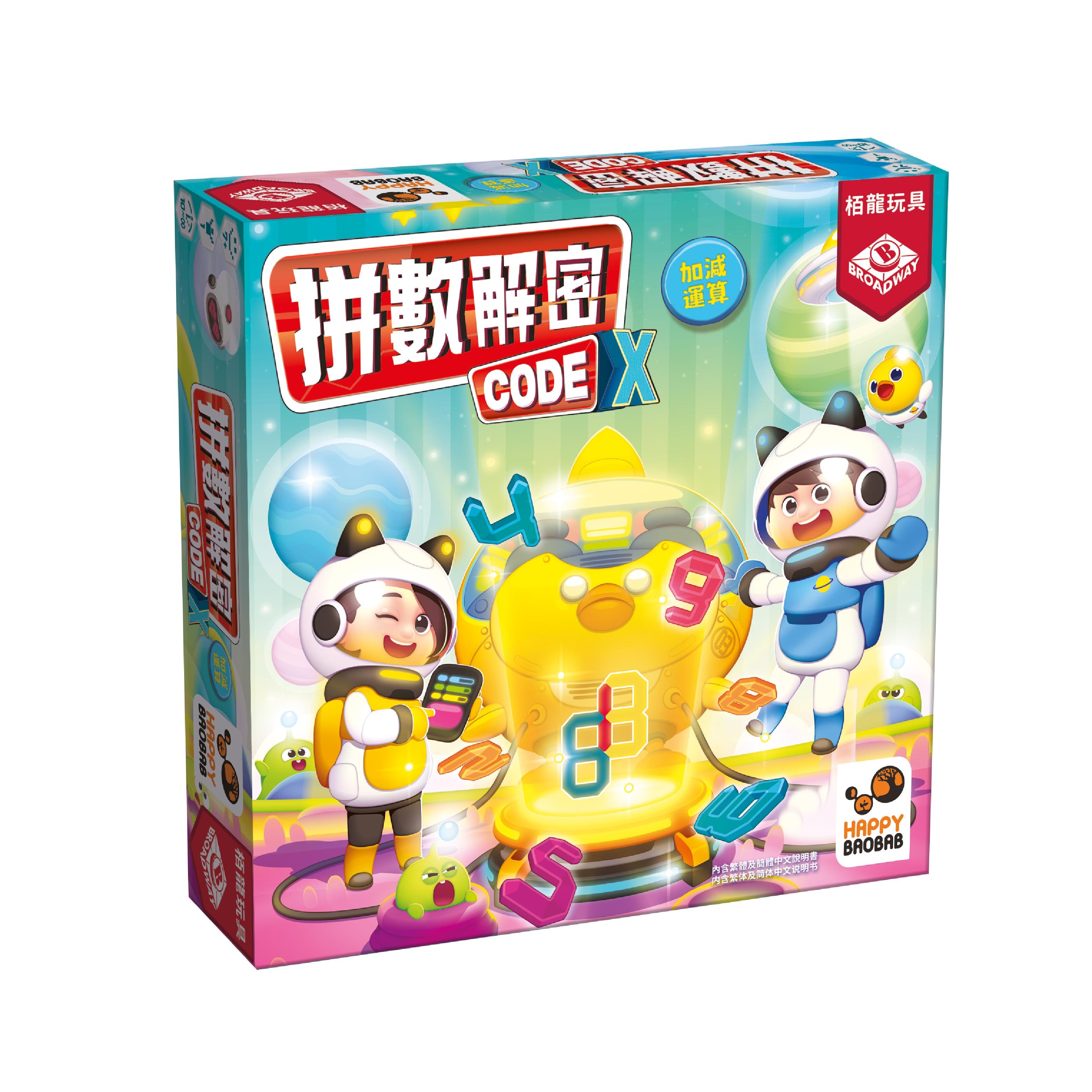 拼數解密:加減運算