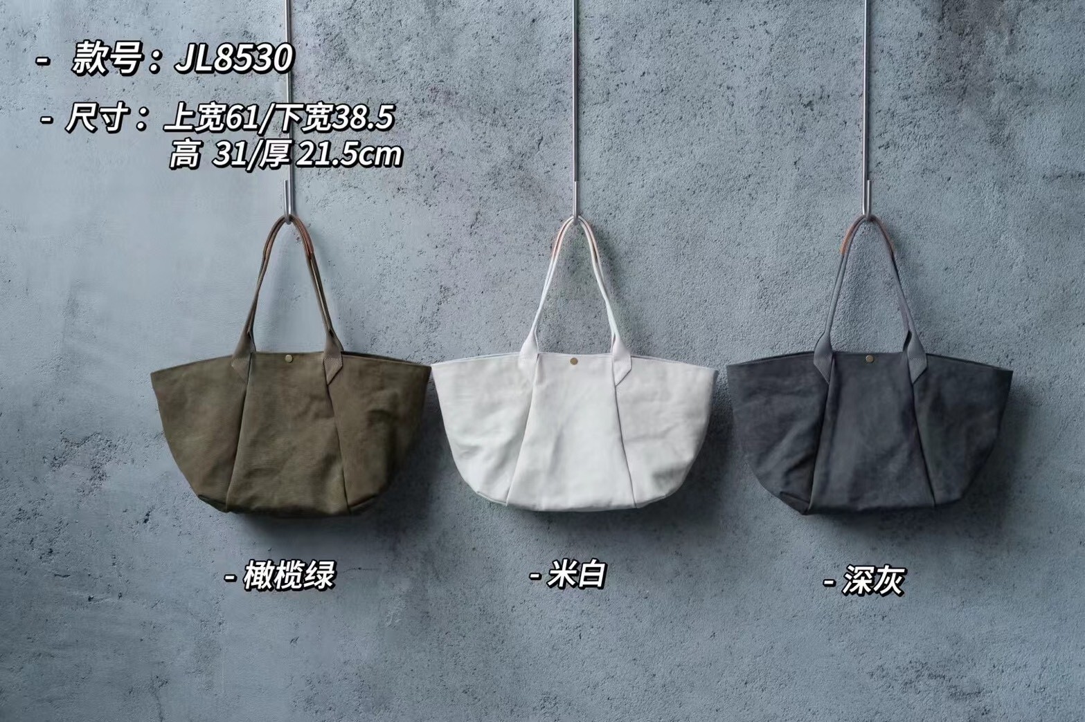 JL8530文青日系真皮密織純棉帆布