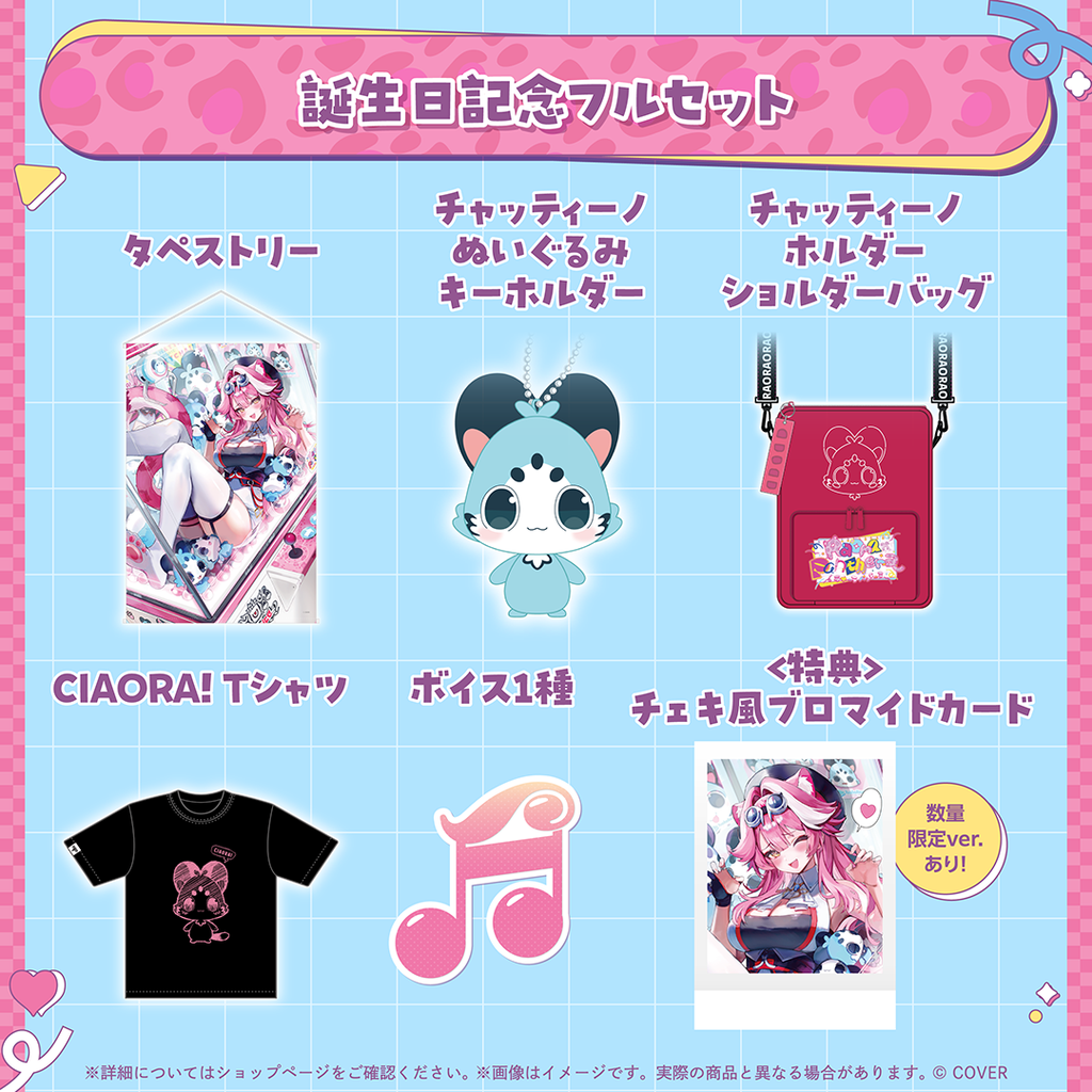 官品現貨」hololive ENラオーラ・パンテーラ 誕生日記念2025 🐱 Raora