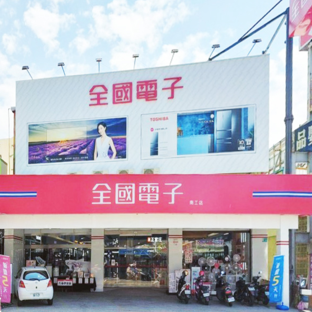 Digital_City-永康南工店