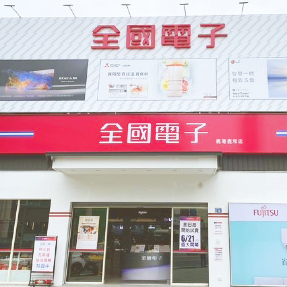 Digital_City-鹿港鹿和店