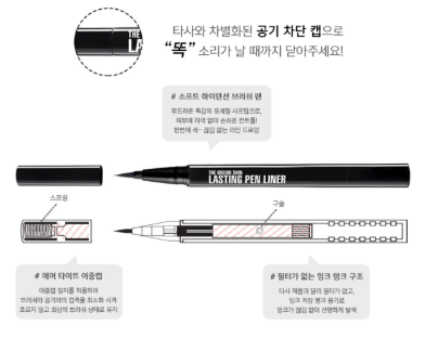 KR The Orchid Skin長效持久眼線筆 （ 黑 ）（清貨價貨品，不設退換）AT5 549