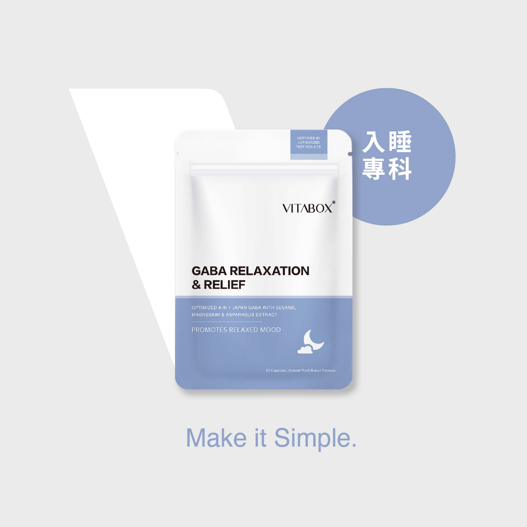 【入睡專科】日本專利GABA