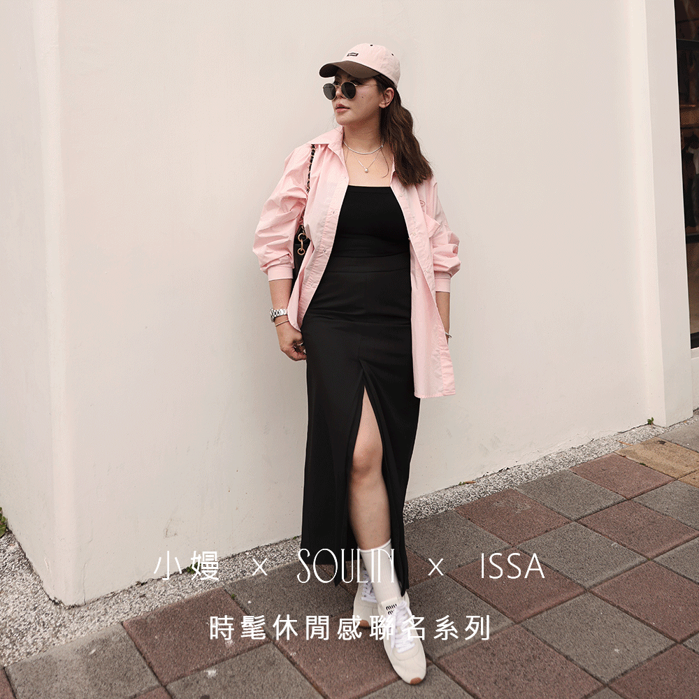 【ISSA聯名】妳瘦了！西料開衩裙