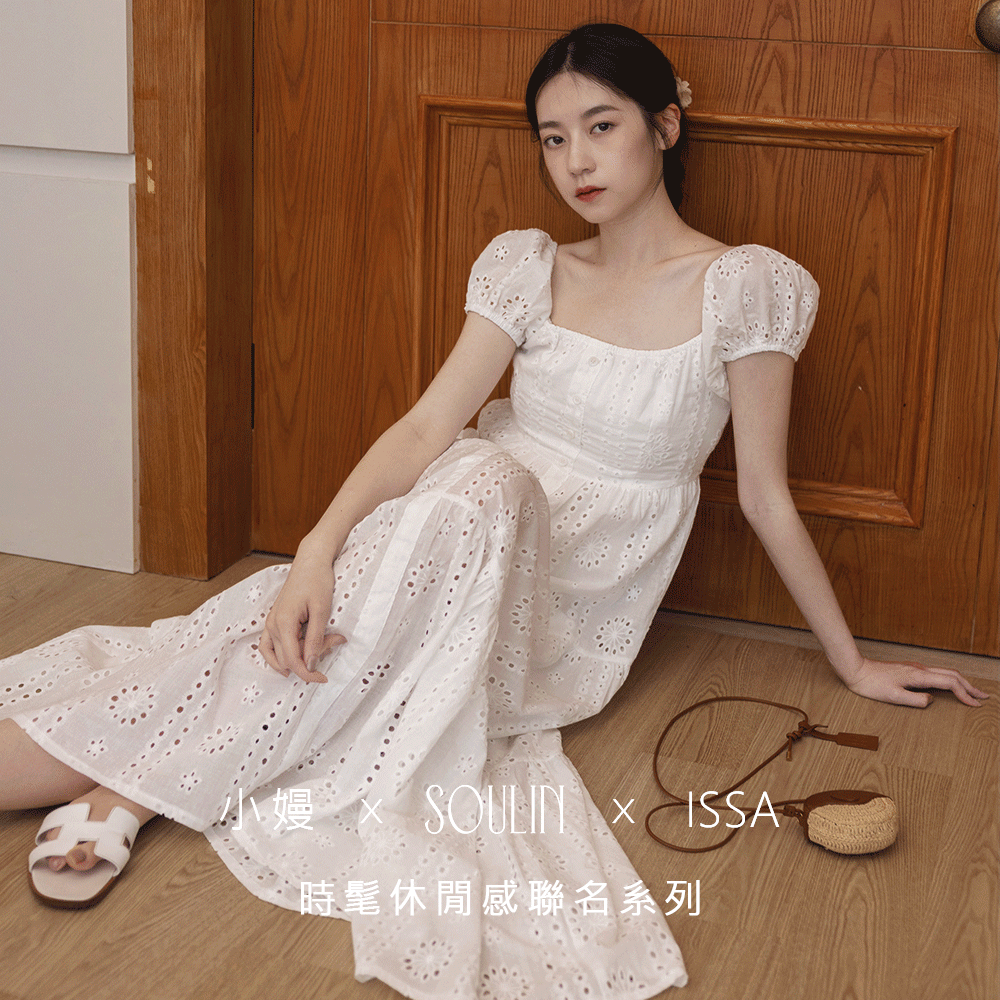 【小嫚聯名】必收布蕾絲鏤空刺繡白洋裝