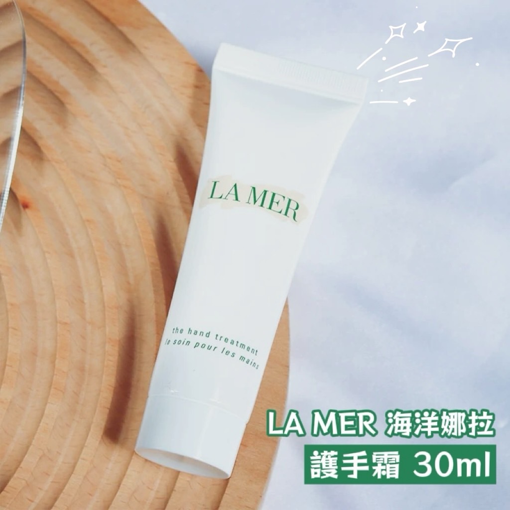 LA MER 海洋娜拉護手霜 30ml