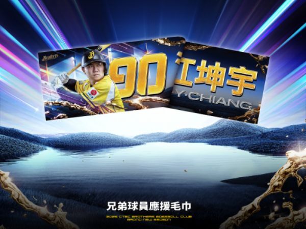 球員應援毛巾