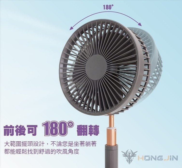 現貨）宏晉HongJin P90 8吋伸縮折疊風扇