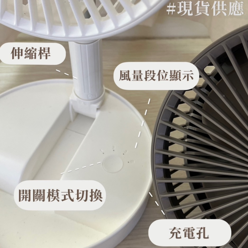 （現貨）宏晉 HongJin P90 8吋伸縮折疊風扇