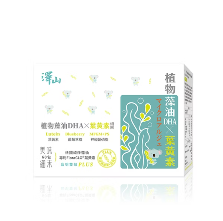澤山 植物藻油DHAＸ葉黃素細末