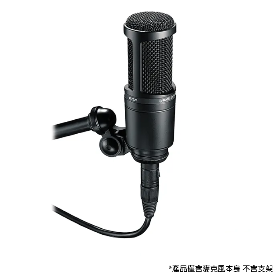 Audio-Technica Audio-Technica / AT2020 電容式麥克風 第 4 張圖片｜三峽麥克風