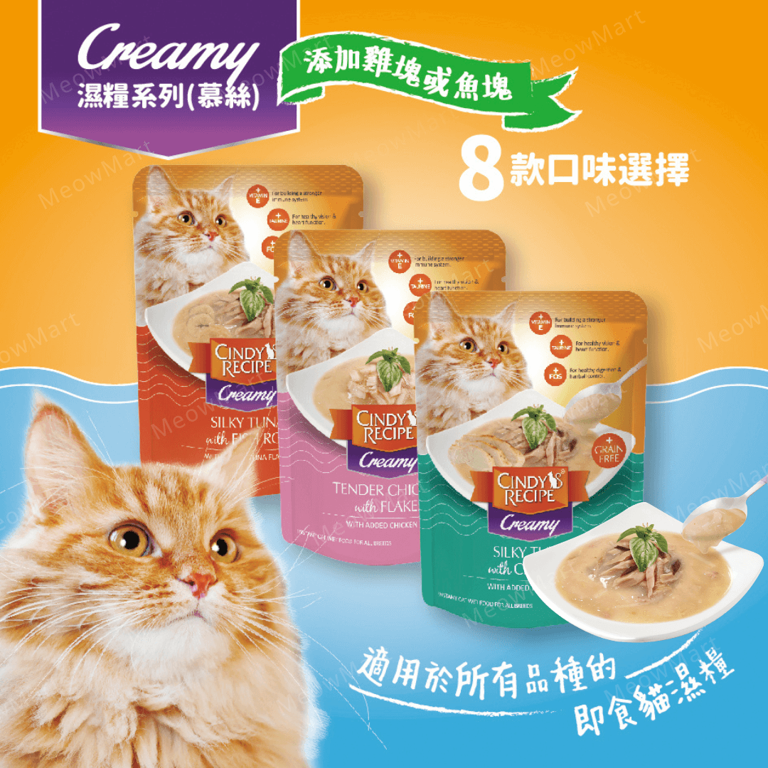 【任選24包】Cindy's Recipe® 幼滑慕絲貓餐包 50g (平均$8)