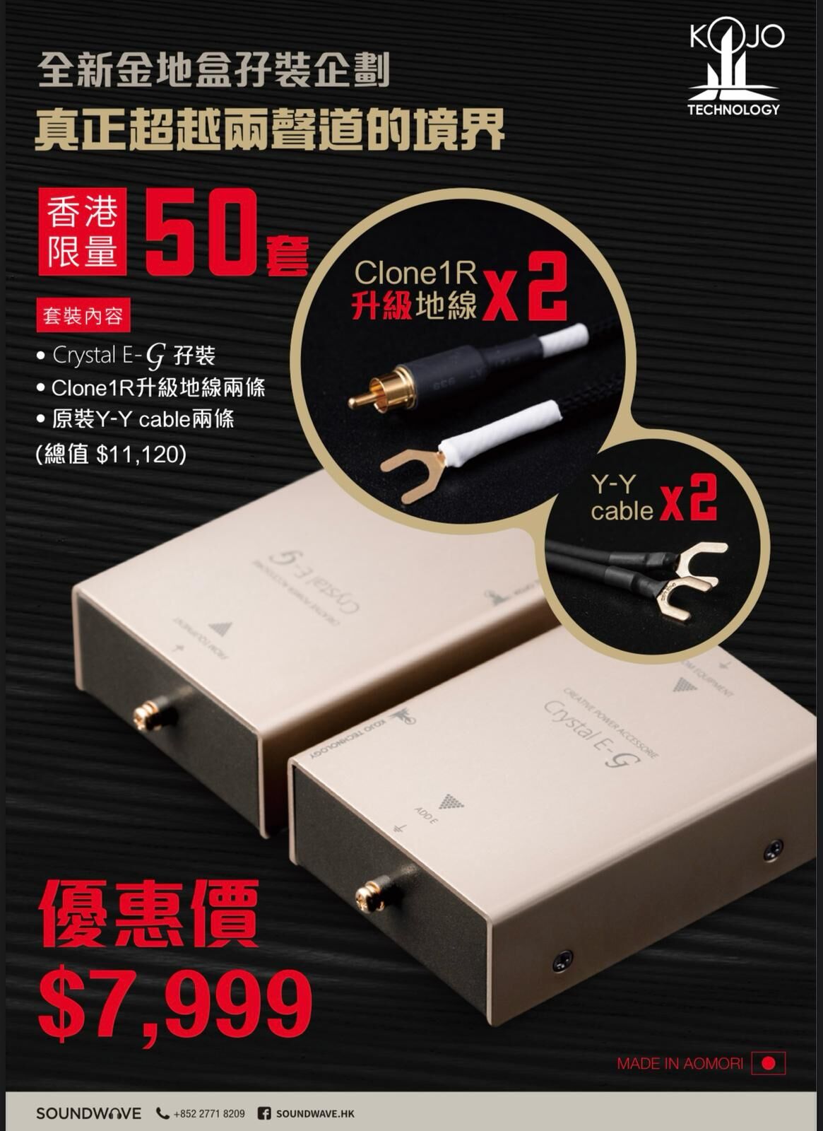 Kojo Crystal E + clone 2 2個セット Amazon.co.jp: KOJO オーディオ 仮想アース Crystal E 2個セット