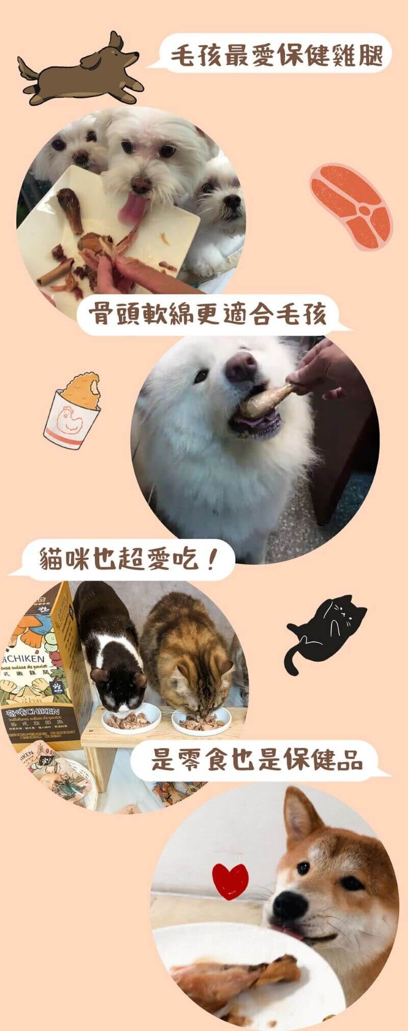 奇啃 CHIKEN 機能鮮嫩貓狗雞腿