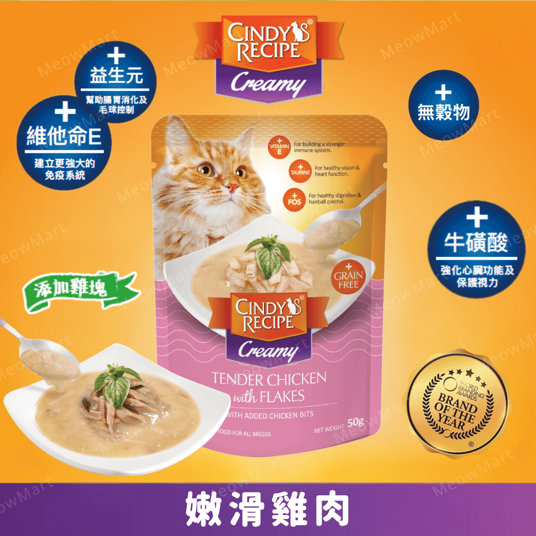 Cindy's Recipe® 嫩滑雞肉 (慕絲) 貓餐包 50g