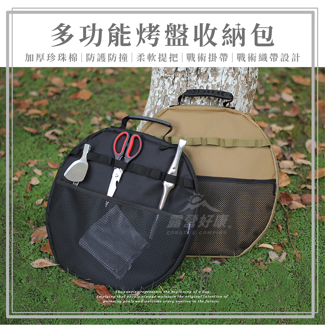 【ISE MOUNT】多功能烤盤收納包 AF34