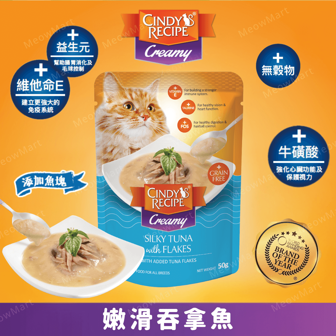 Cindy's Recipe® 嫩滑吞拿魚片 (慕絲) 貓餐包 50g