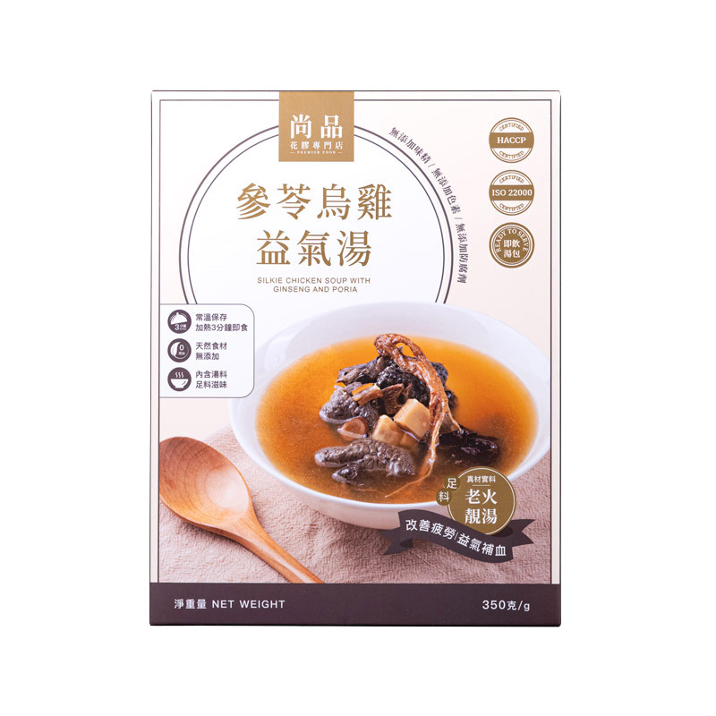 【現貨】尚品 LL051321 即飲湯包系列