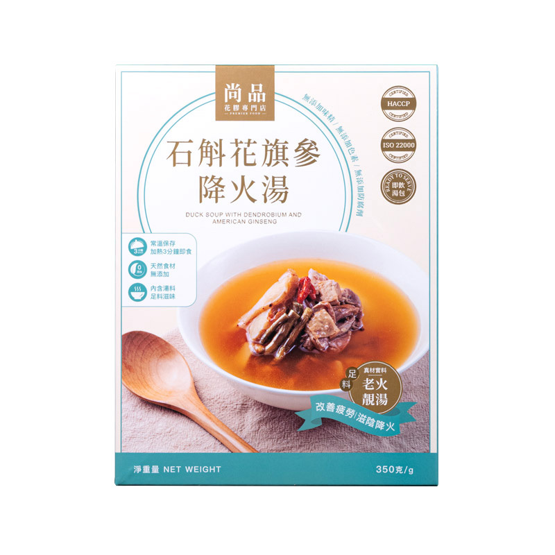 【現貨】尚品 LL051321 即飲湯包系列