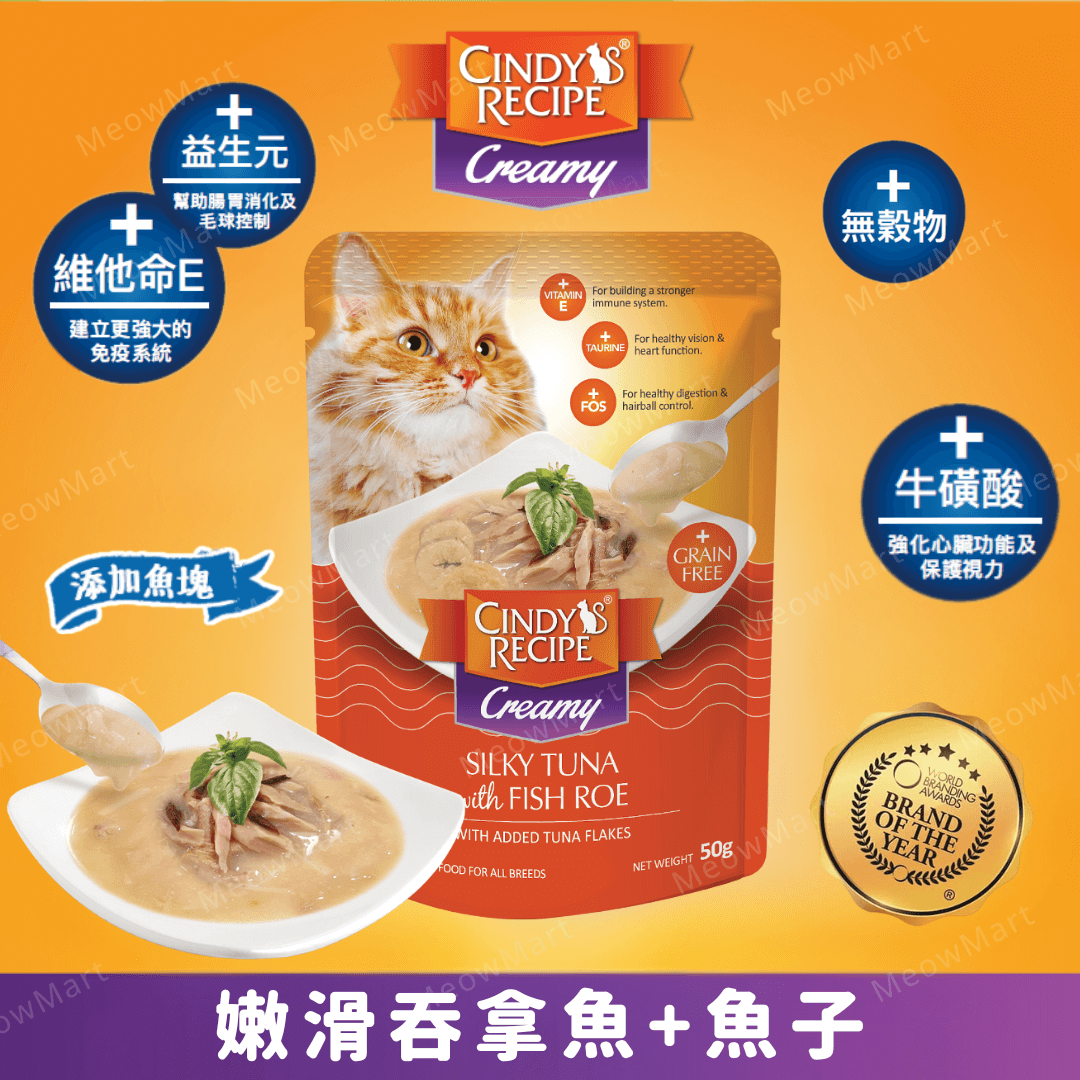 Cindy's Recipe® 嫩滑吞拿魚+魚子 (慕絲) 貓餐包 50g