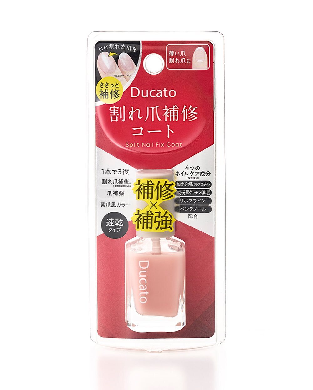 Split Nail Fix Coat 強韌護甲面油