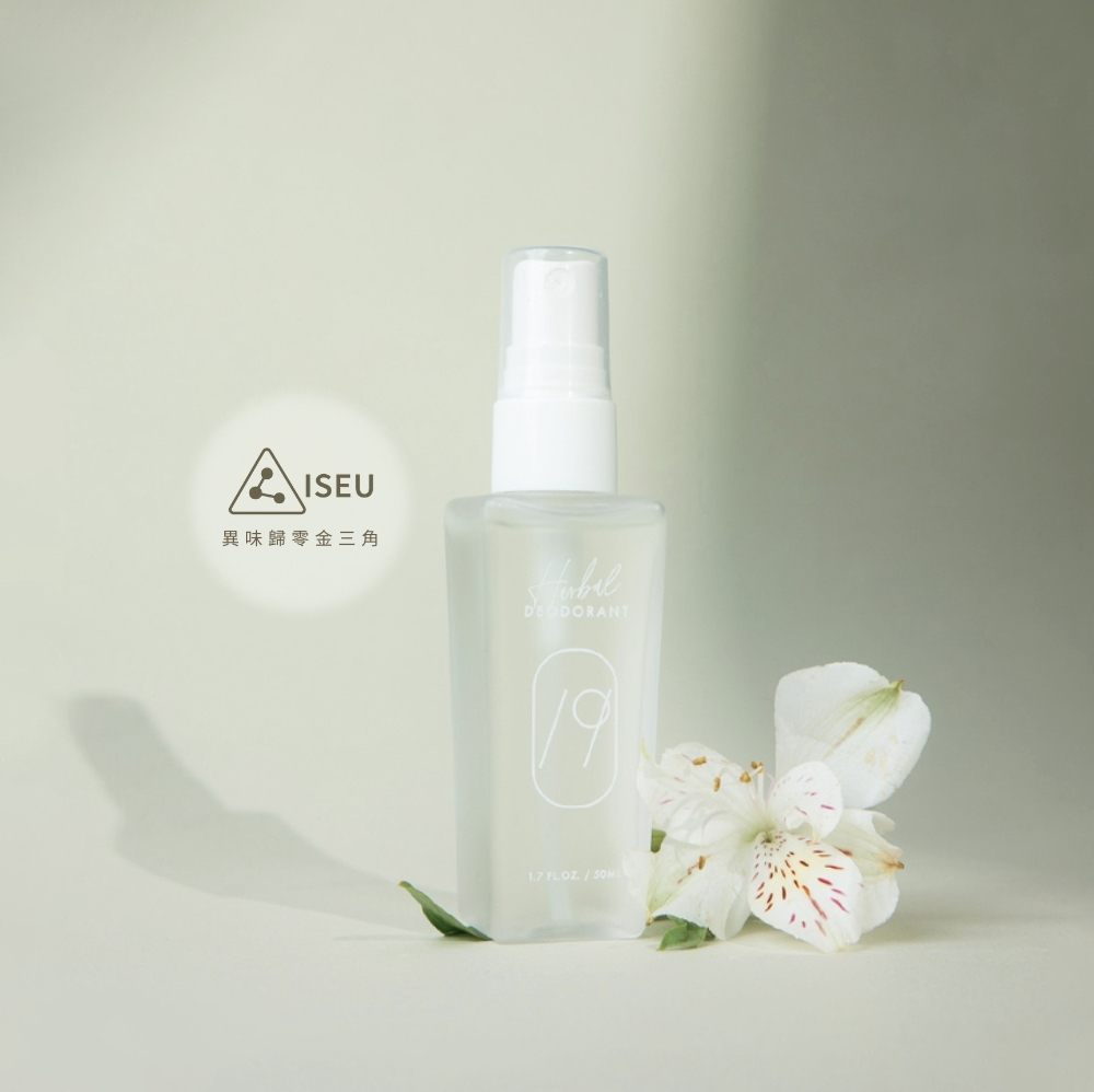 草本腋下身體噴霧