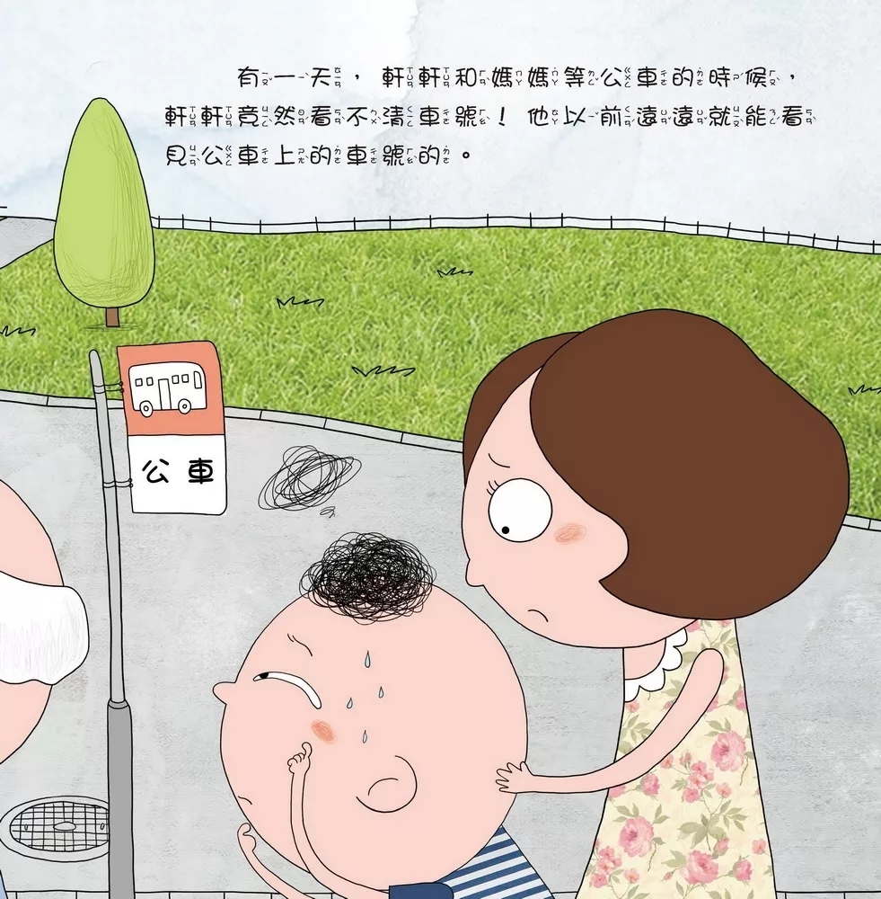 如果你一直看平板電腦