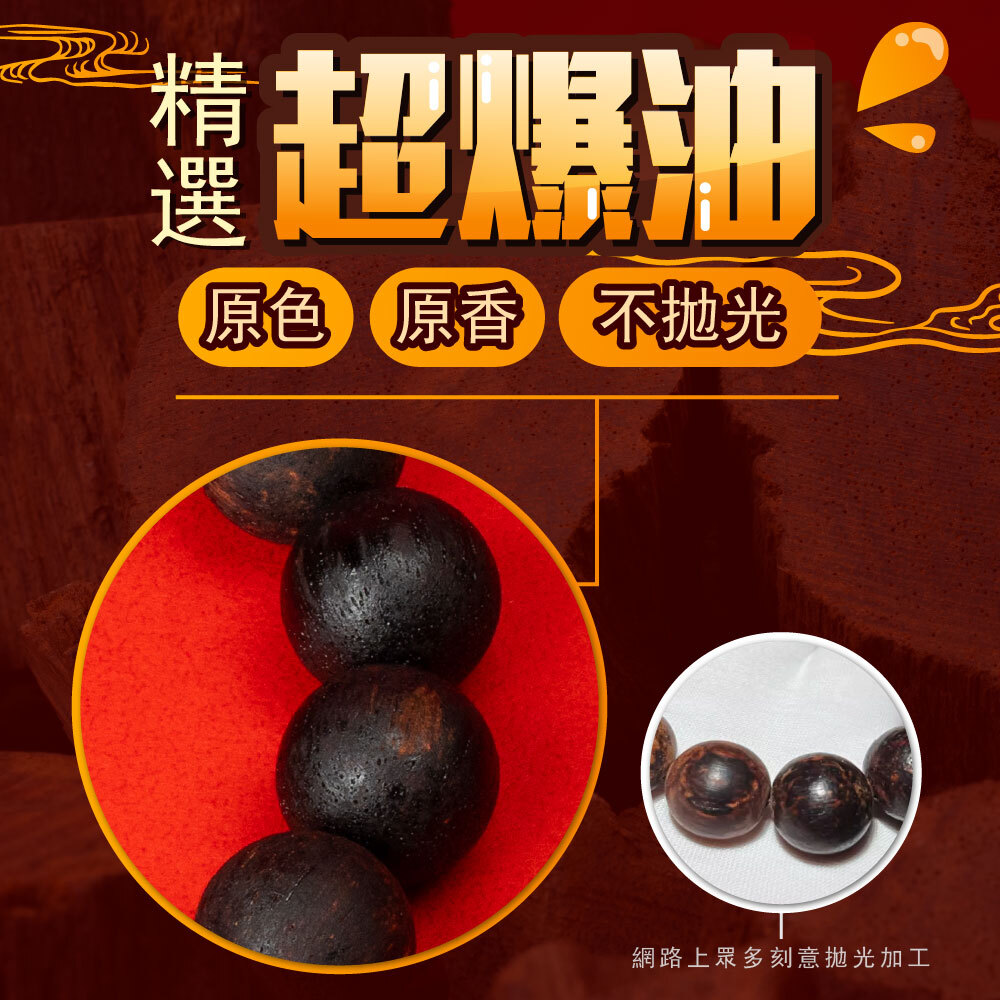 緬甸小葉降真手珠