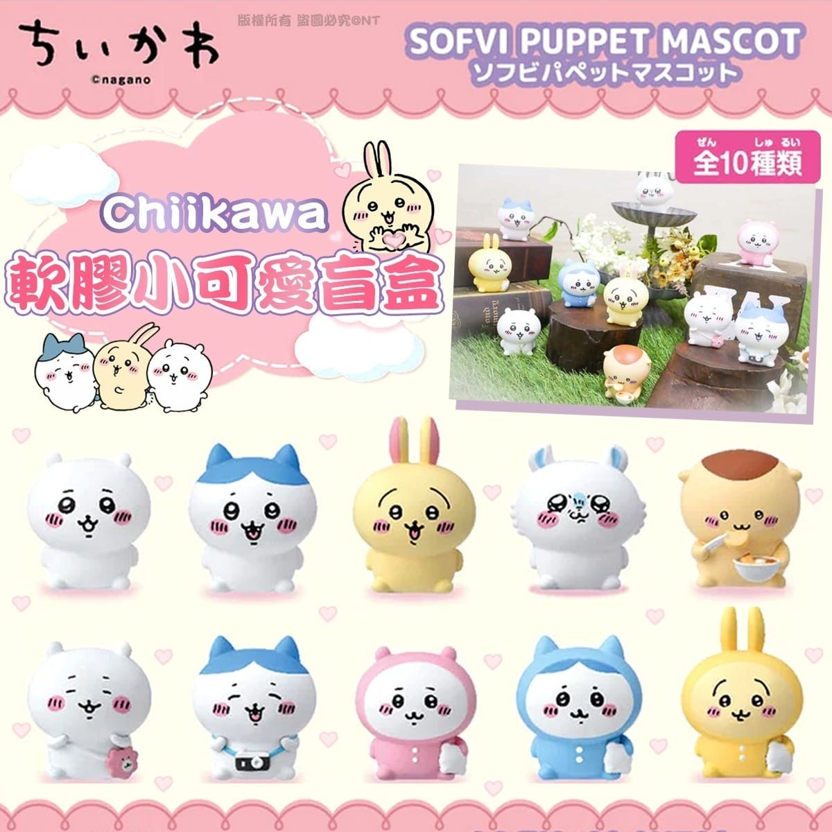 日本Chiikawa軟膠小可愛盲盒（單個）
