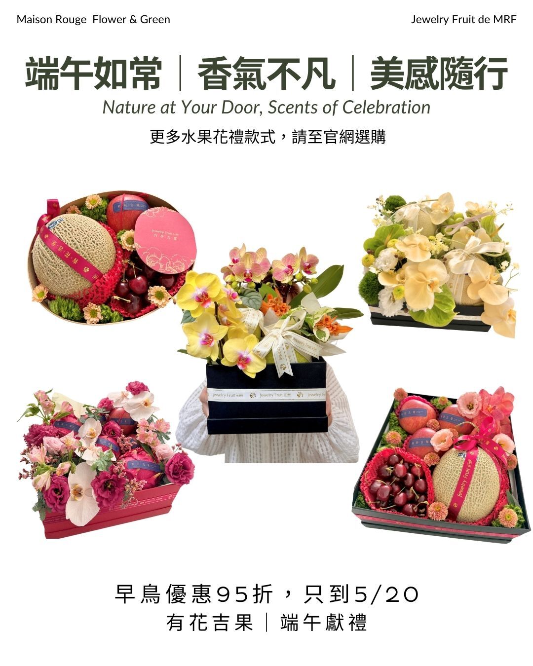 端午送禮｜端午掛飾｜貳樓有花｜有花吉果｜水果禮盒｜水果花籃 08