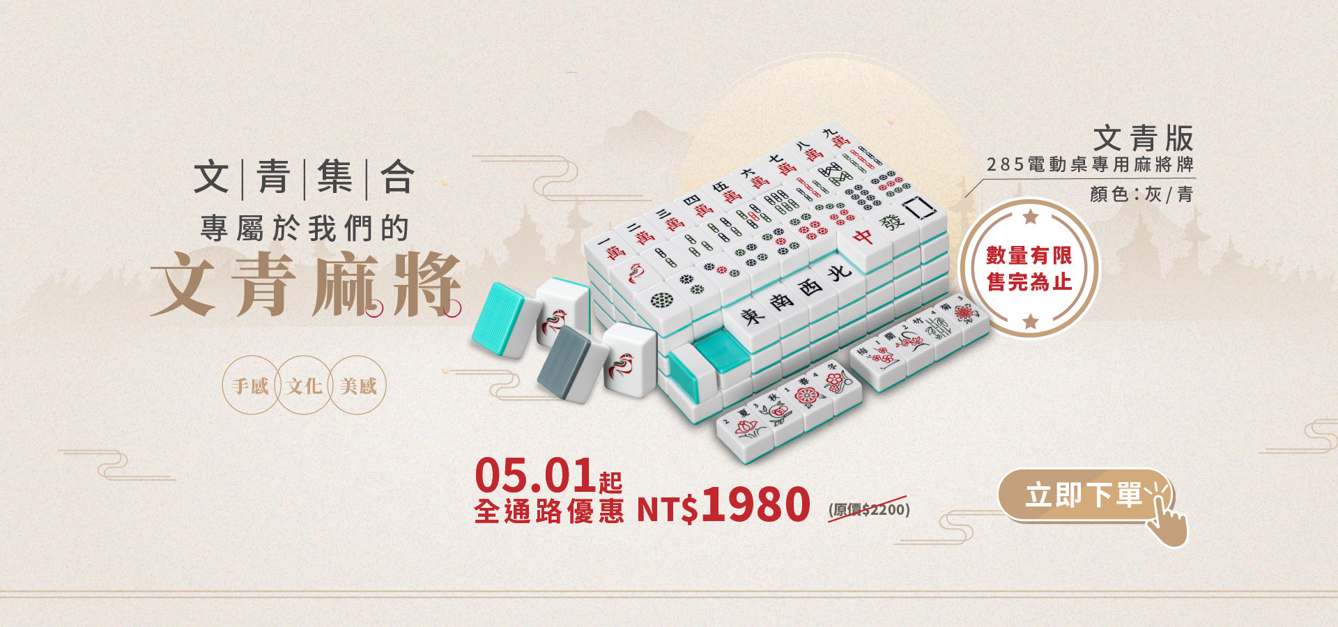 東方不敗麻將牌推薦
