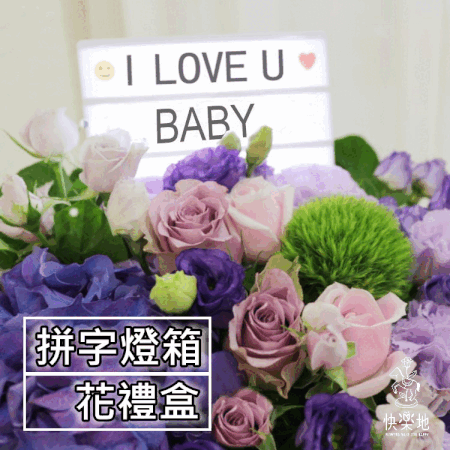 ❖獨家❖ 就是要放閃-甜心果色 I 燈箱鮮花禮盒 AF210351