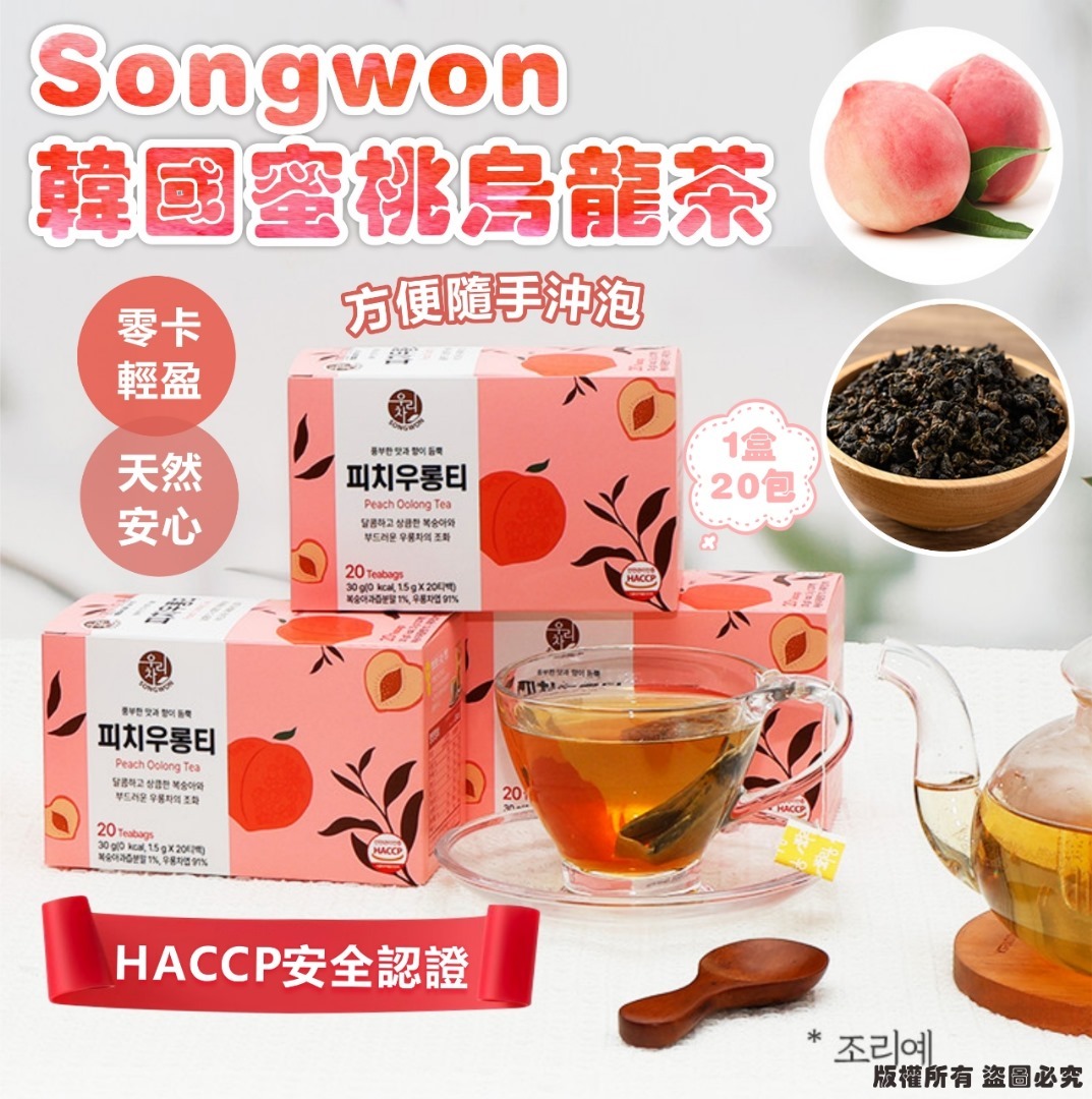 韓國 Songwon 蜜桃烏龍茶