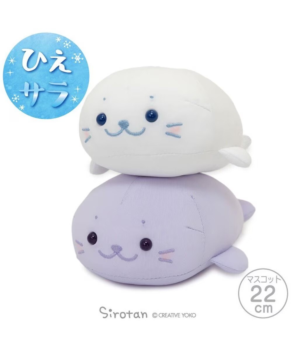 Sirotan 涼感抱枕 冰涼小白22cm (冰晶白)、(薰衣草紫) 夏季療癒系列