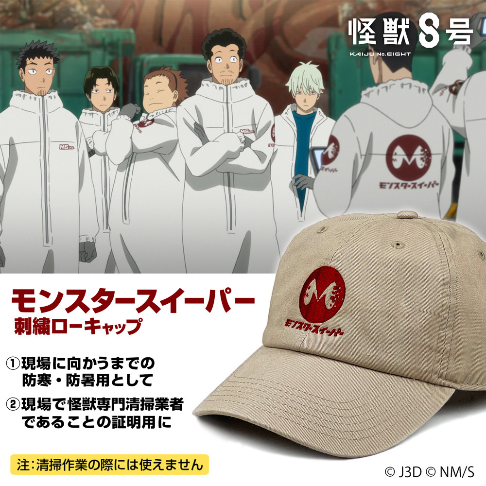 Cospa 0519 モンスタースイーパー 刺繍ローキャップ [怪獣８号] KHAKI