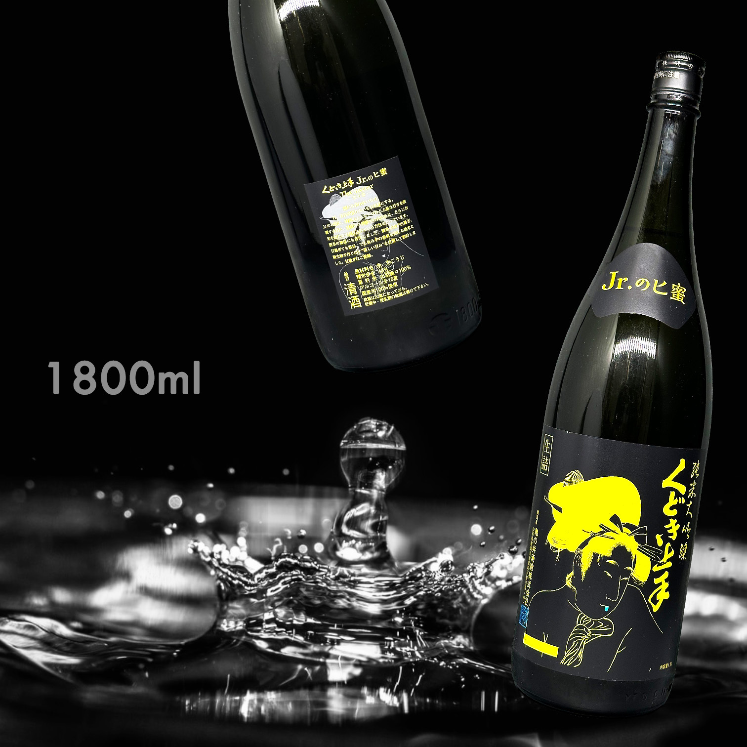 くどき上手 Jr. のヒ蜜 THE NECTAR  生詰 純米大吟釀  (1.8L)