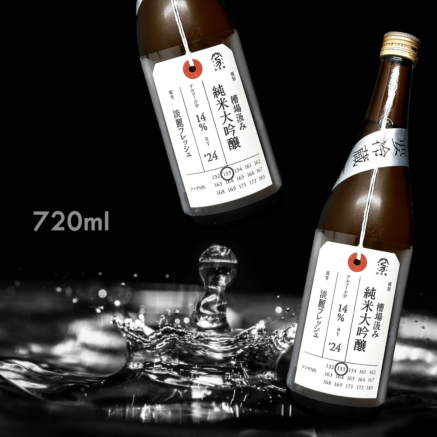 加茂錦 荷札酒 槽場汲み 純米大吟釀 (720ML)