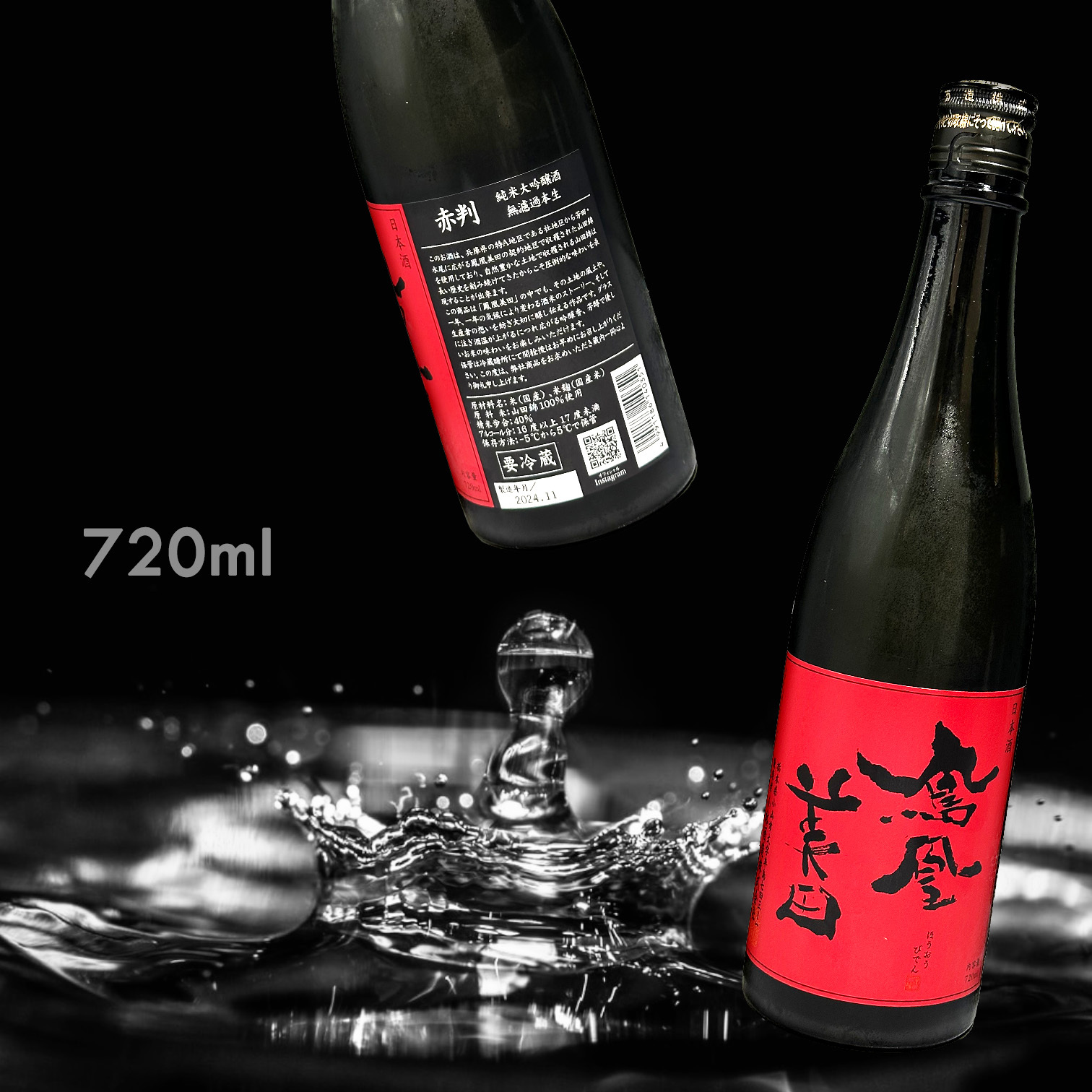 鳳凰美田 赤判 生酒 純米大吟釀  (720ML)