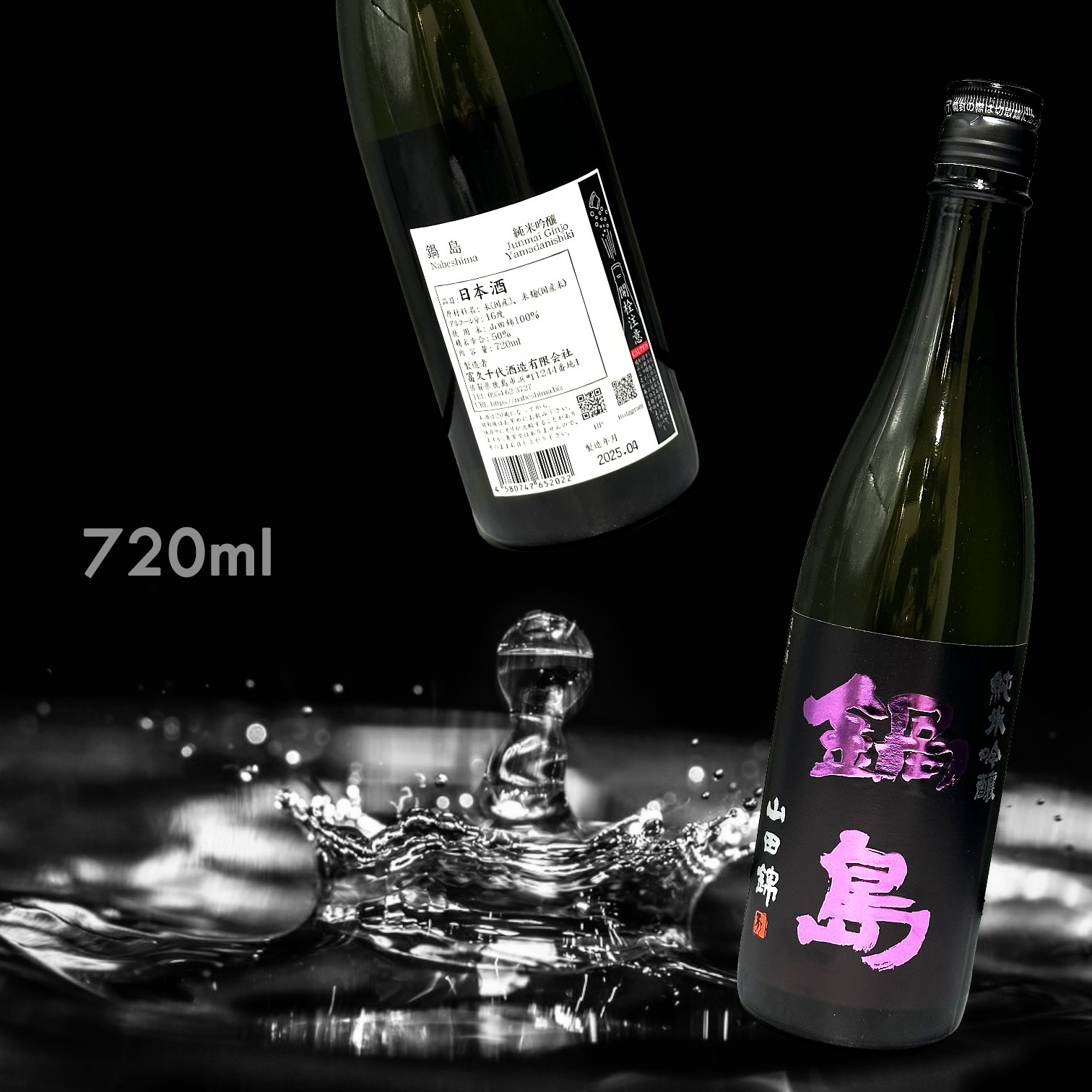鍋島 山田錦 純米吟釀 (720ML)