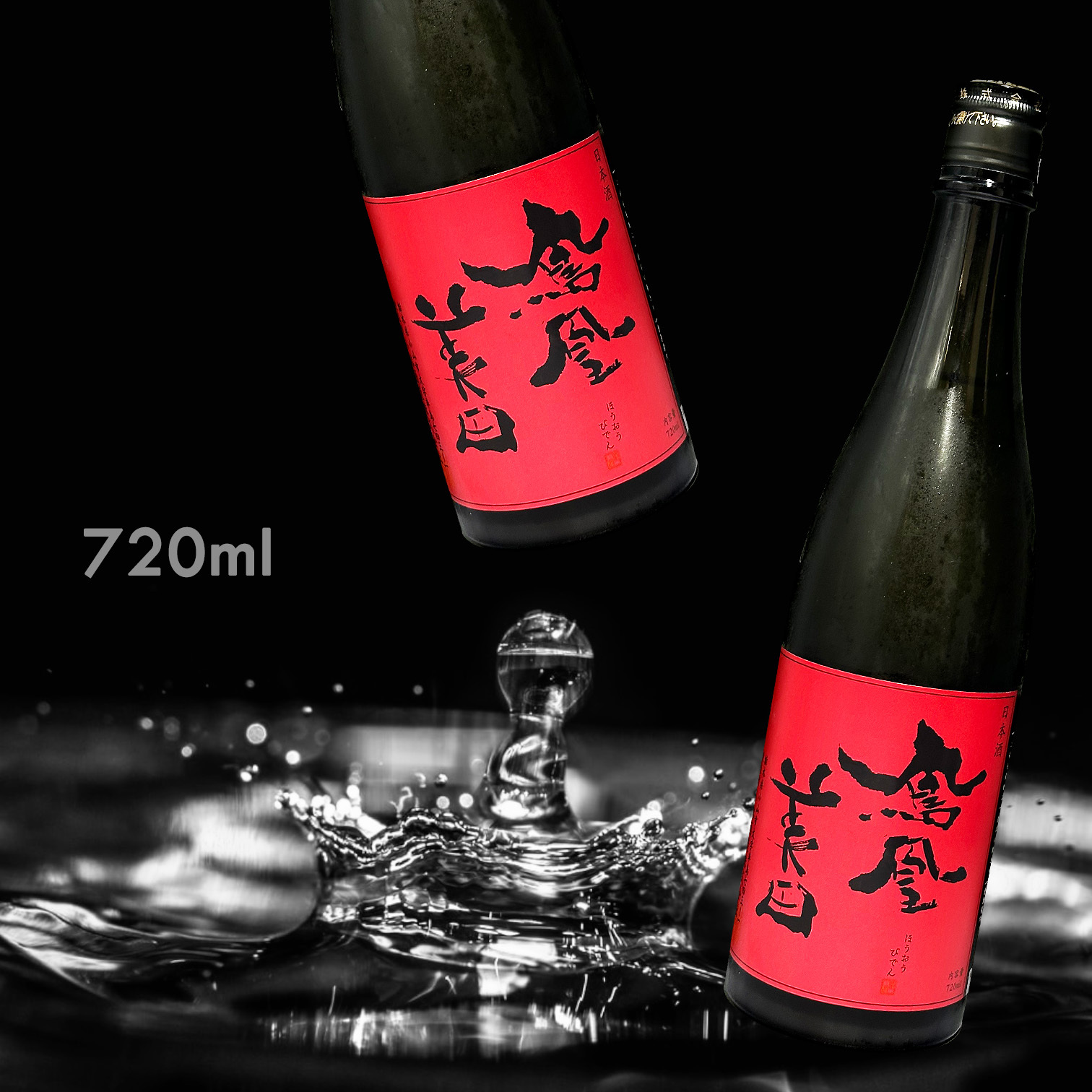 鳳凰美田 赤判 純米大吟釀 瓶燗火入 (720ML)