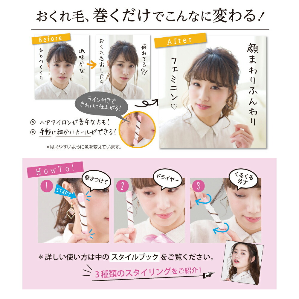 日本LuckyWink 捲髮棒