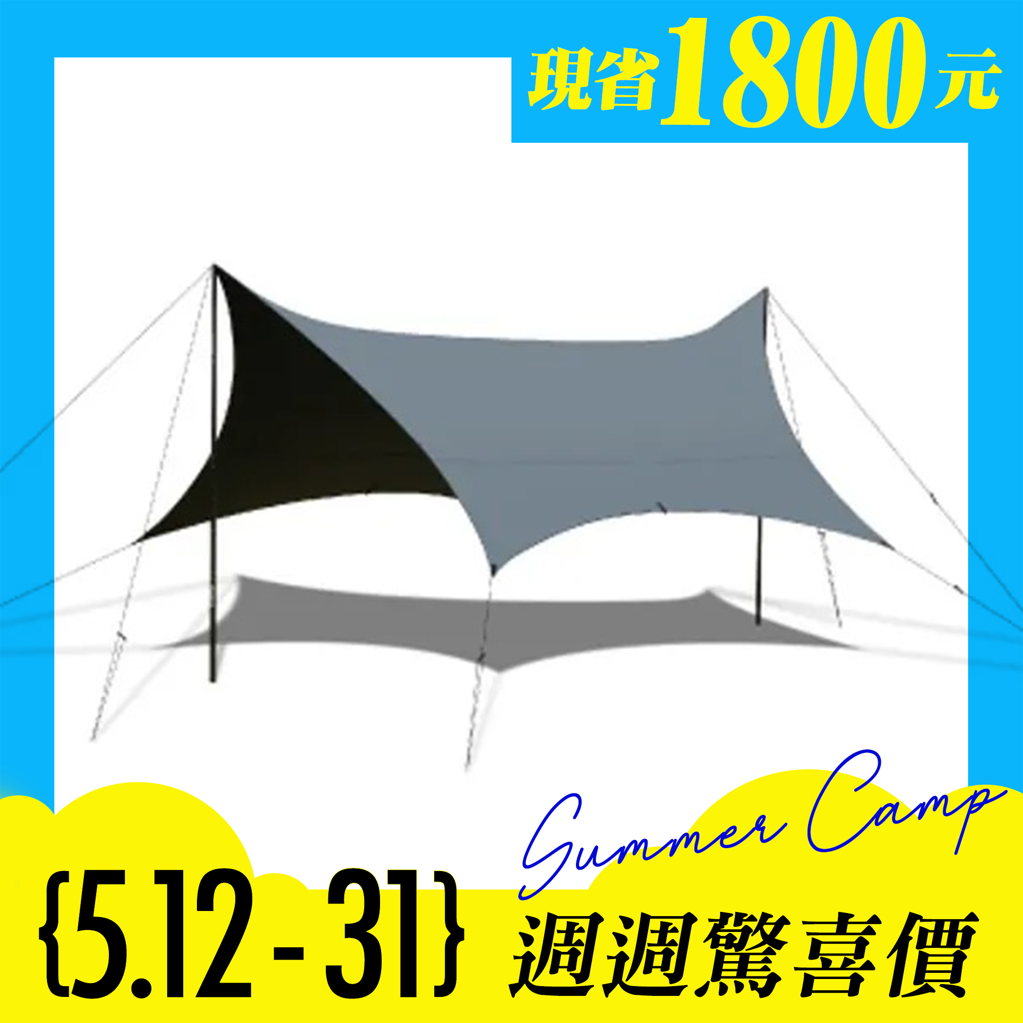 韓國Urban Forest 2024防焰碟型天幕 530*500/碳灰色